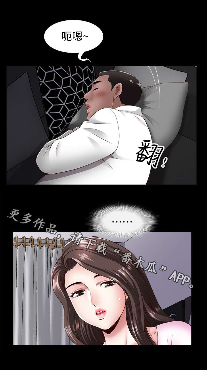 相互隐瞒的婚姻漫画,第11章：奖励1图