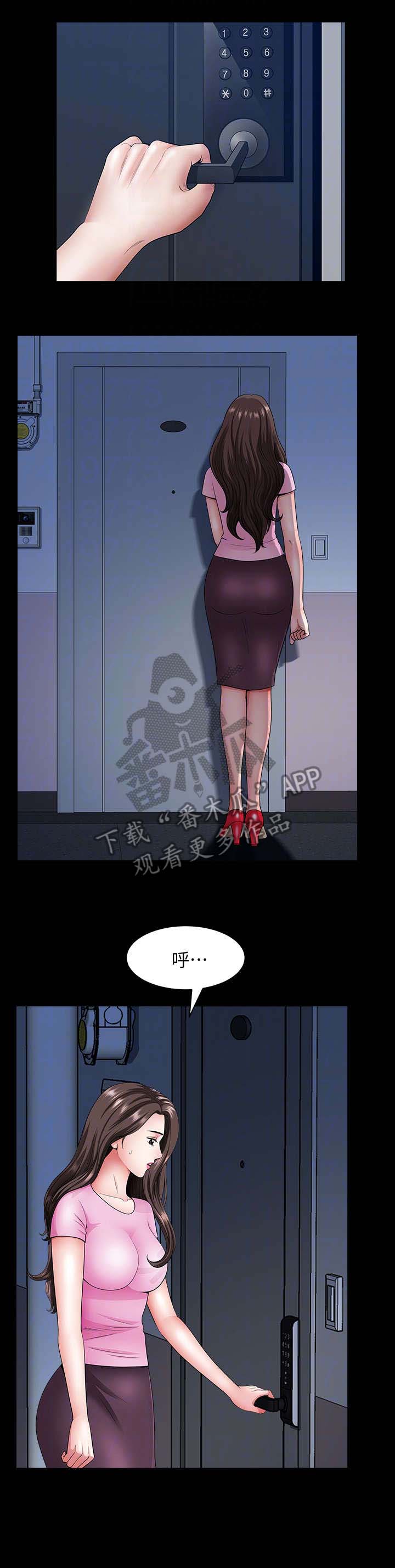 相互隐瞒大结局漫画,第25章：回家1图