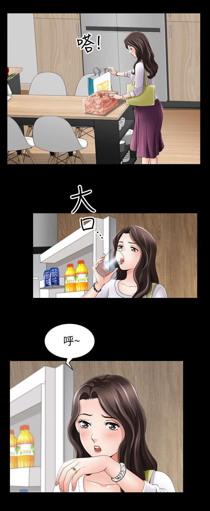 相互英文漫画,第2章：新家2图