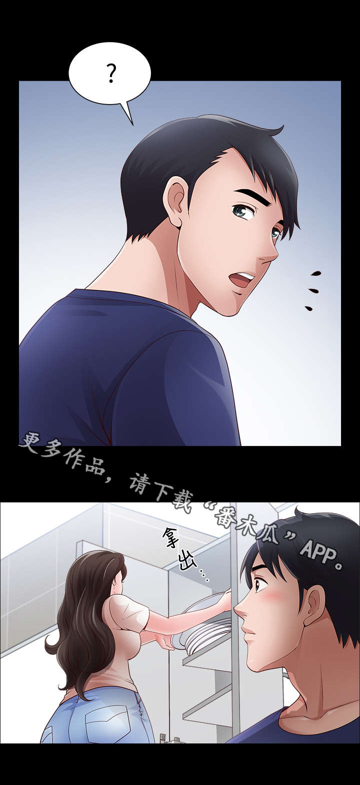 相互隐瞒第15漫画,第6章：采购2图