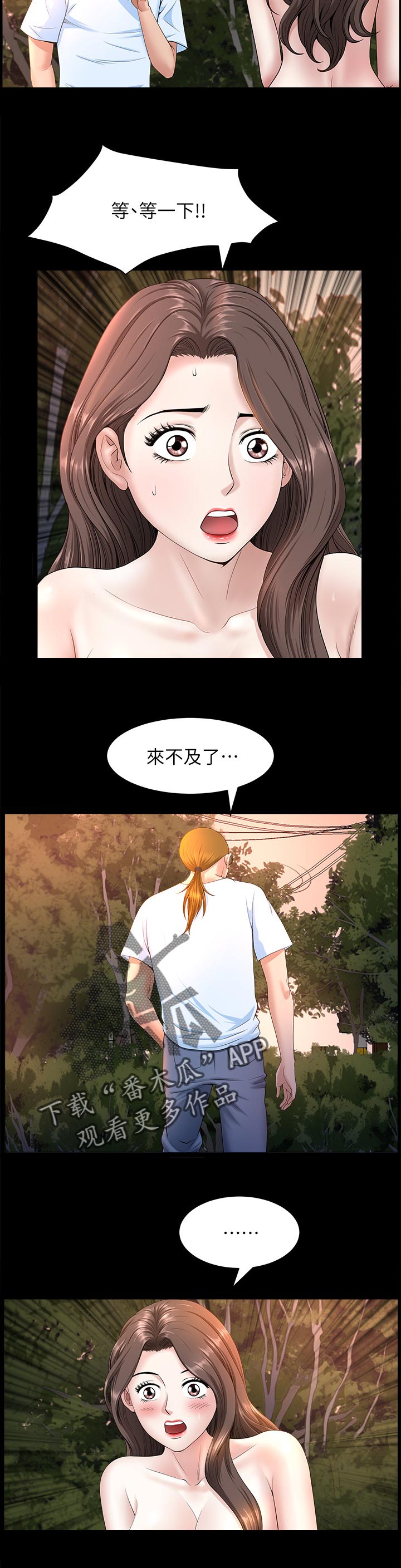 夫妻都是杀手 但一开始相互隐瞒漫画,第55章：最后一次机会2图