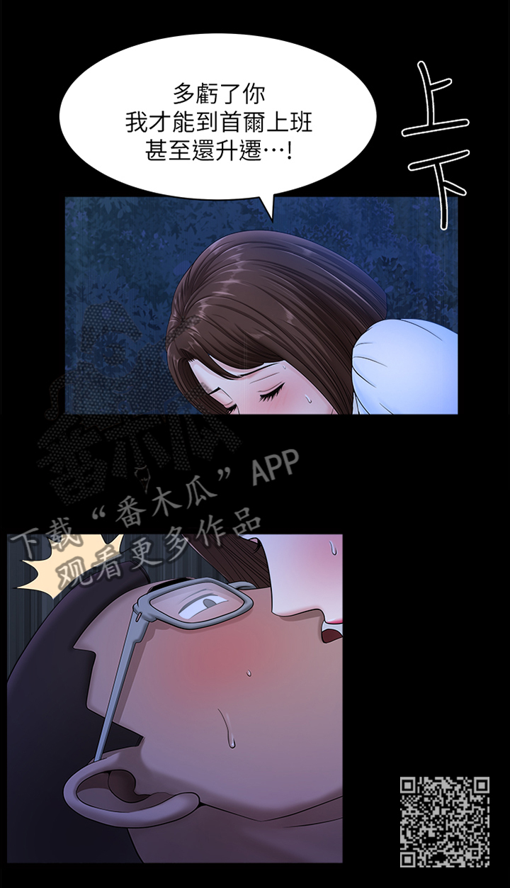 相互隐瞒的婚姻漫画,第39章：海边激战2图