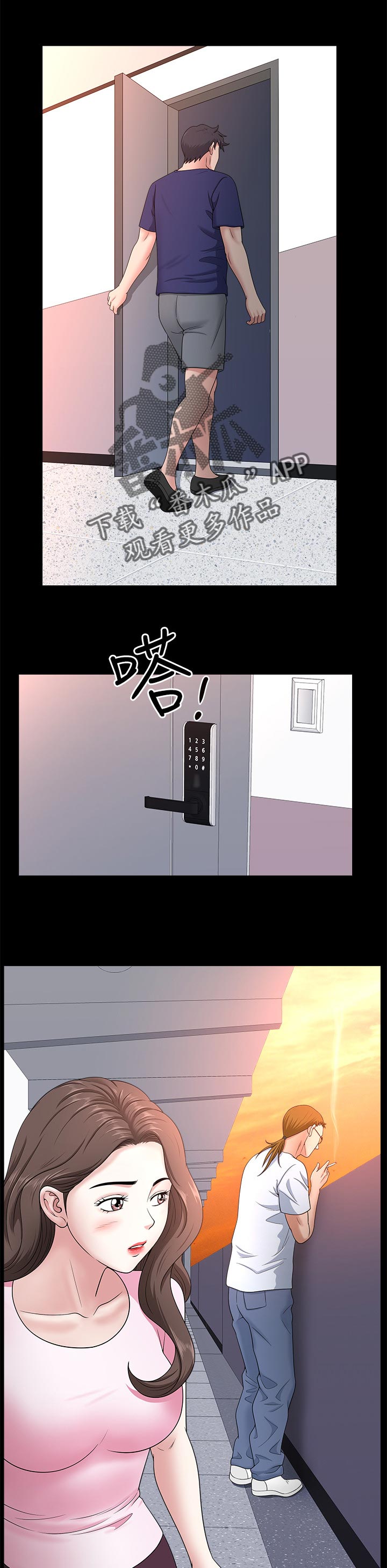 相互隐瞒第15漫画,第52章：抓到把柄2图