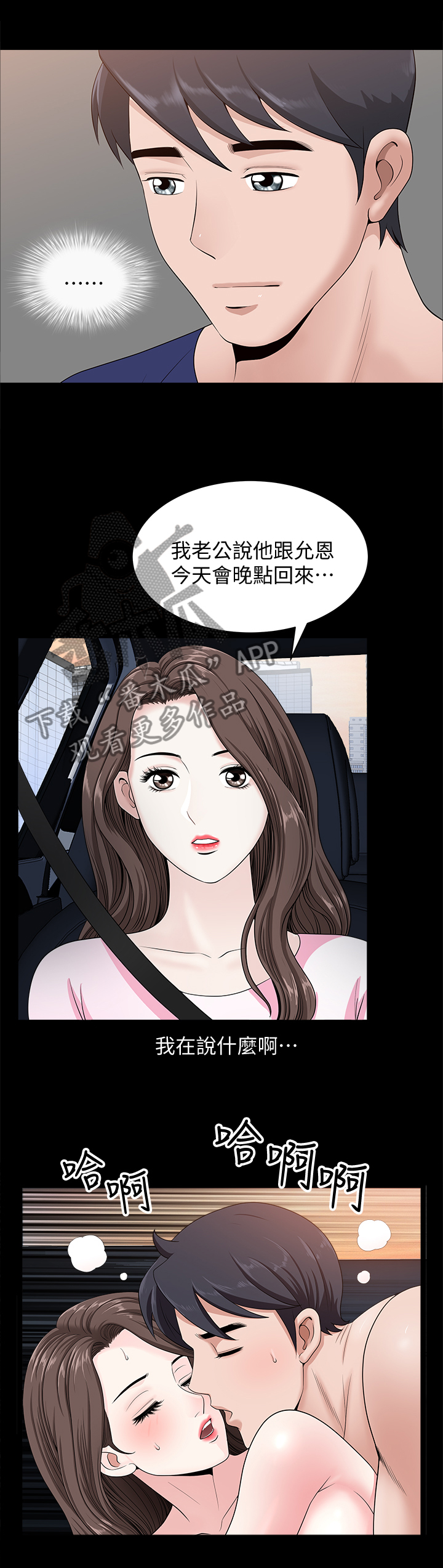 古装剧夫妻都是杀手 但一开始相互隐瞒漫画,第34章：度过2图