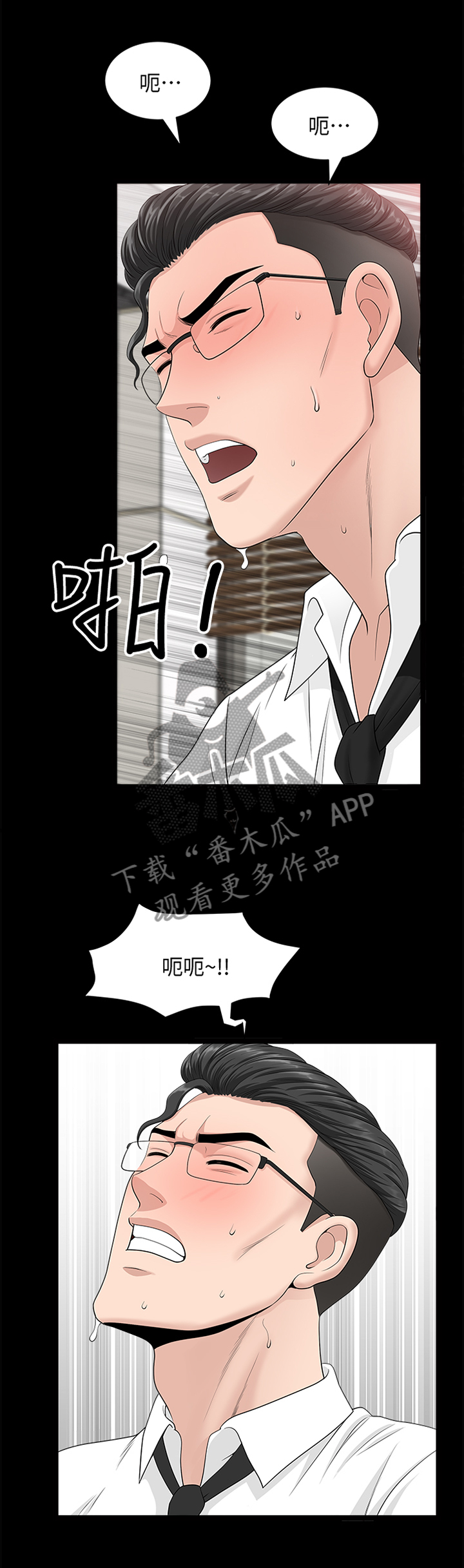 相互隐瞒什么意思漫画,第33章：等待2图