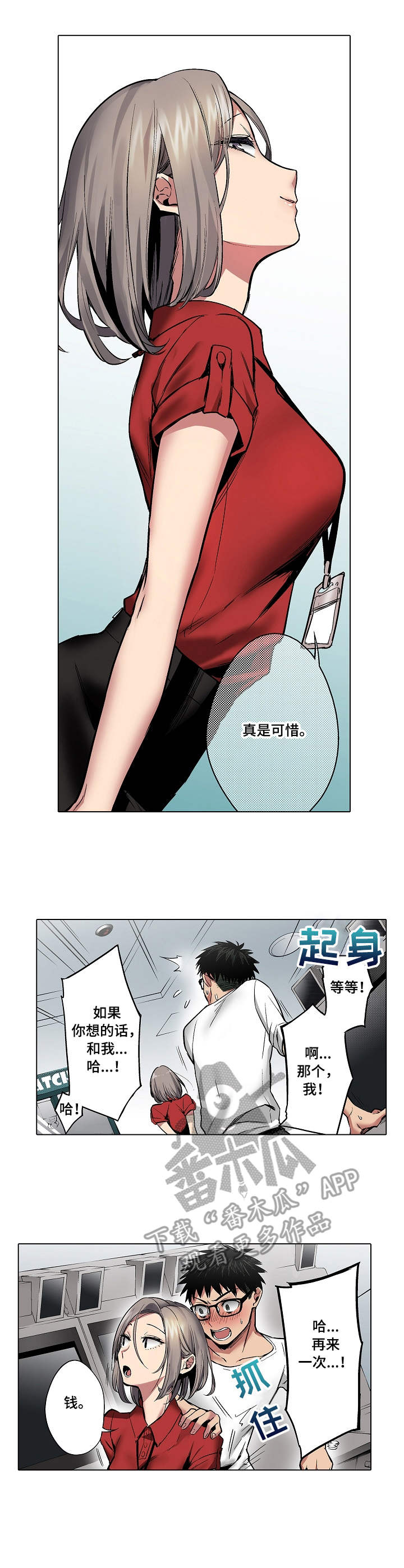 爱上数学教学顾志能读书笔记漫画,第10章：角落的机器1图