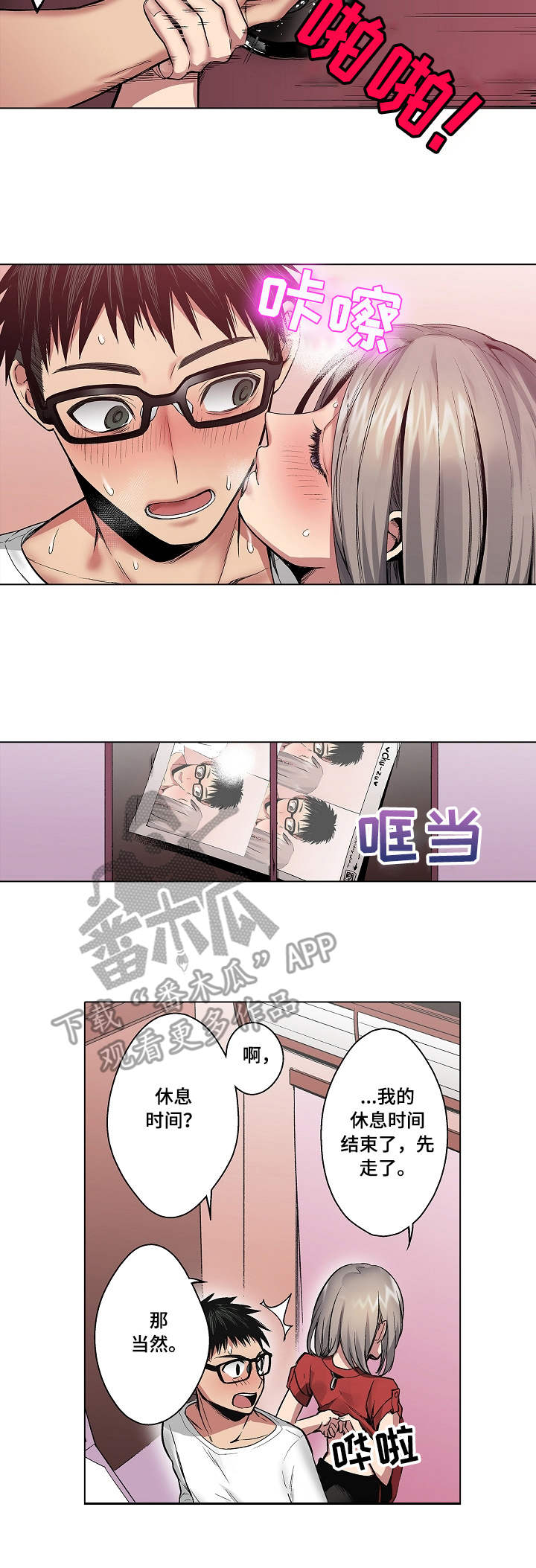 爱上书籍英文漫画,第11章：大头贴1图