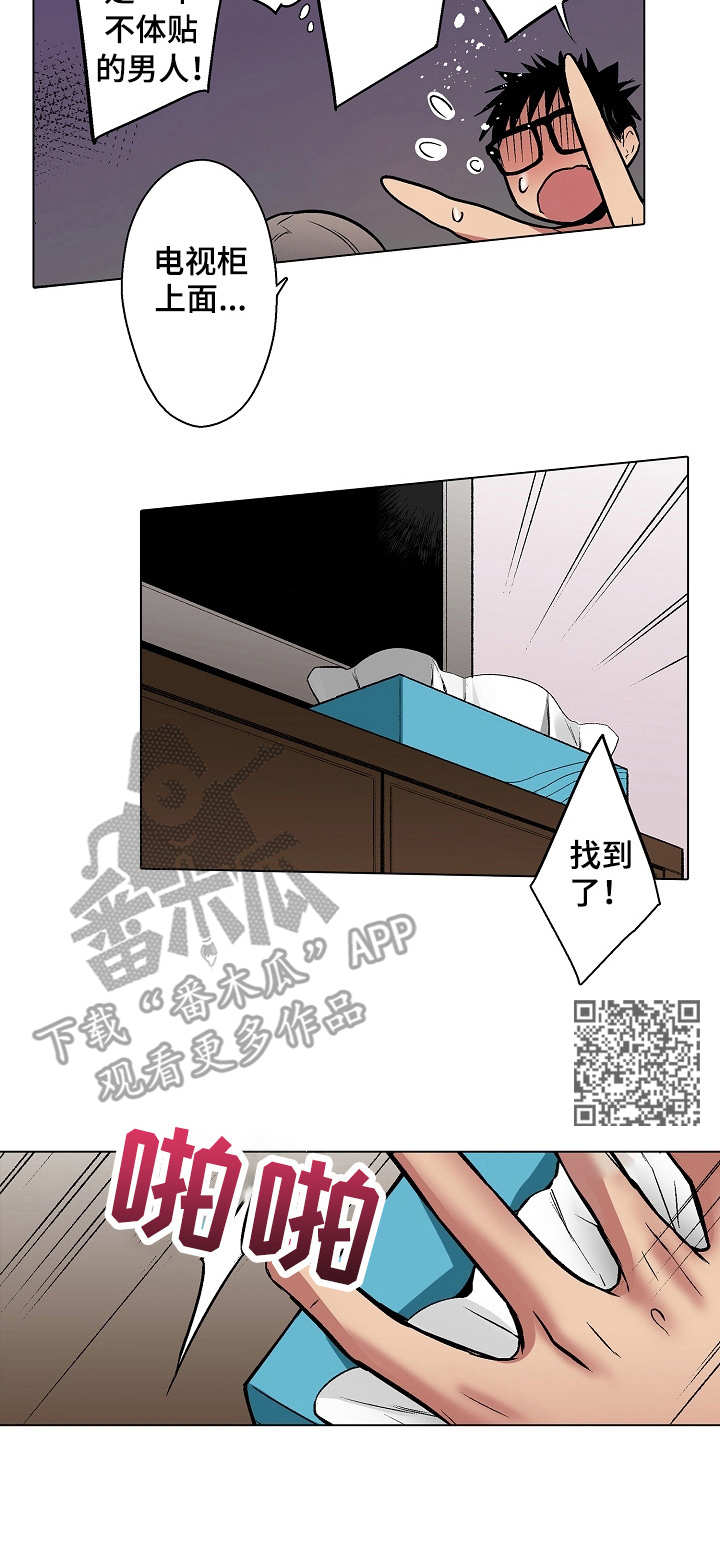 爱上书app官方下载漫画,第20章：游戏光盘1图