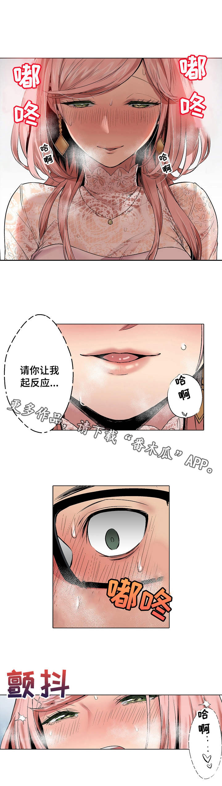 爱上书屋免费在线阅读下载漫画,第13章：咸猪手2图