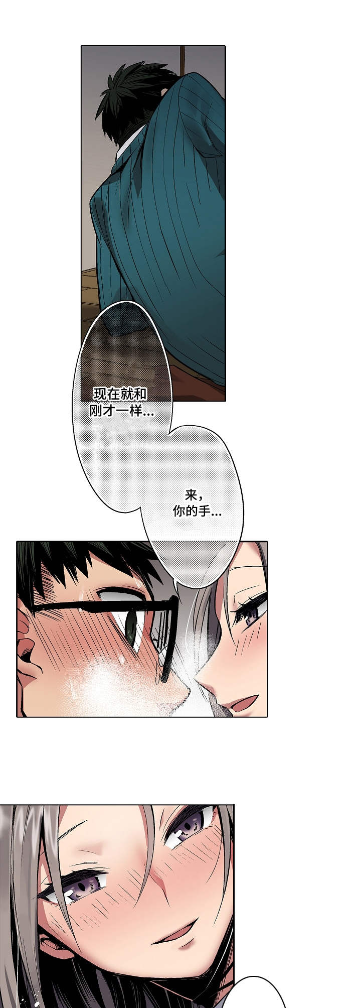 爱上书本用英文怎么说漫画,第2章：抽回去1图