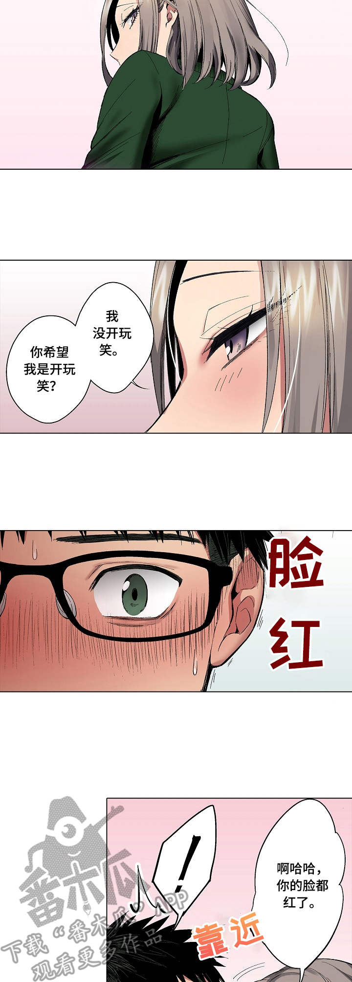 爱尚书法双师课堂漫画,第7章：不是玩笑1图