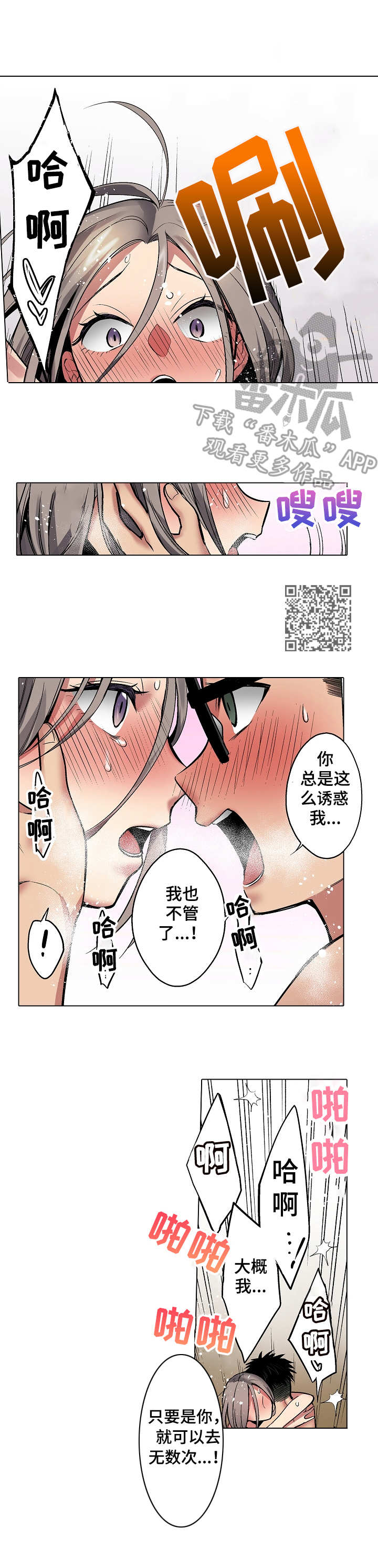 爱上看书的妖怪简介漫画,第19章：一整天1图