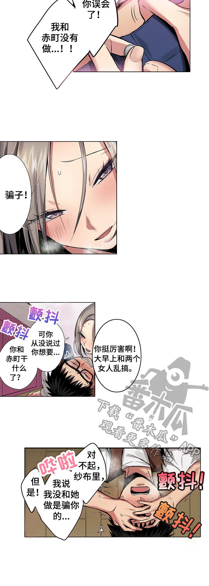 美女总裁爱上书呆子漫画,第17章：告白2图