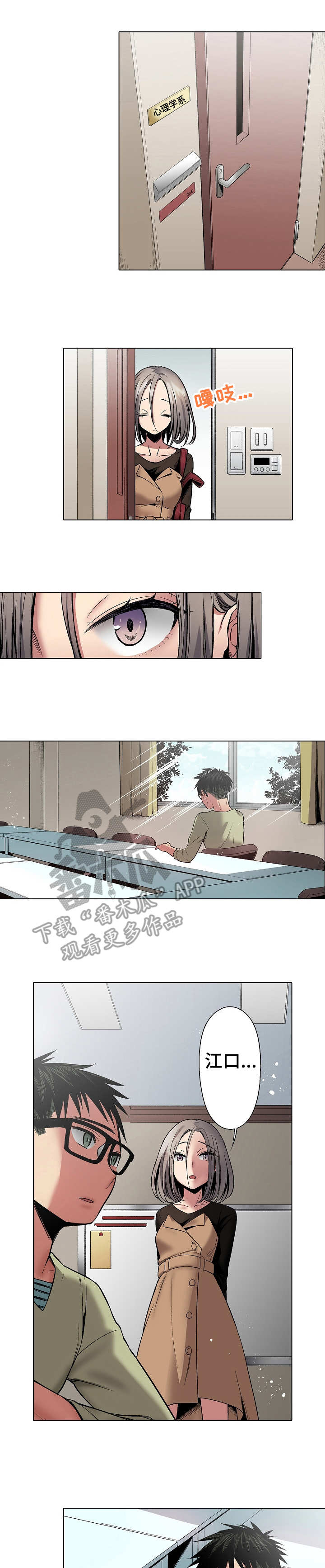 书呆子爱书如命漫画,第22章：吃醋1图