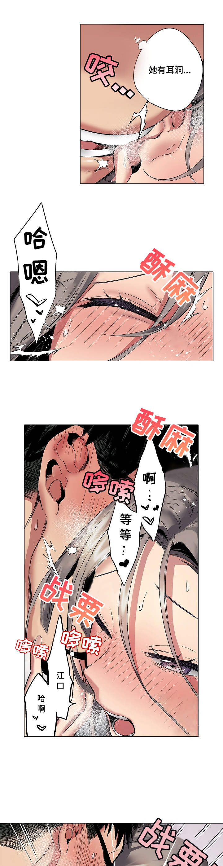 爱上书本英语漫画,第8章：爱得不行1图