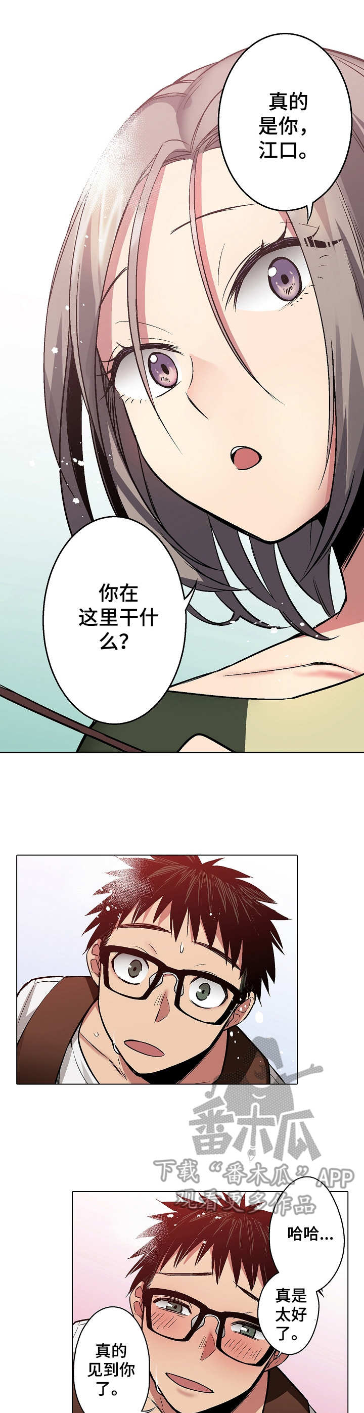 爱上书屋是什么漫画,第16章：香水味1图