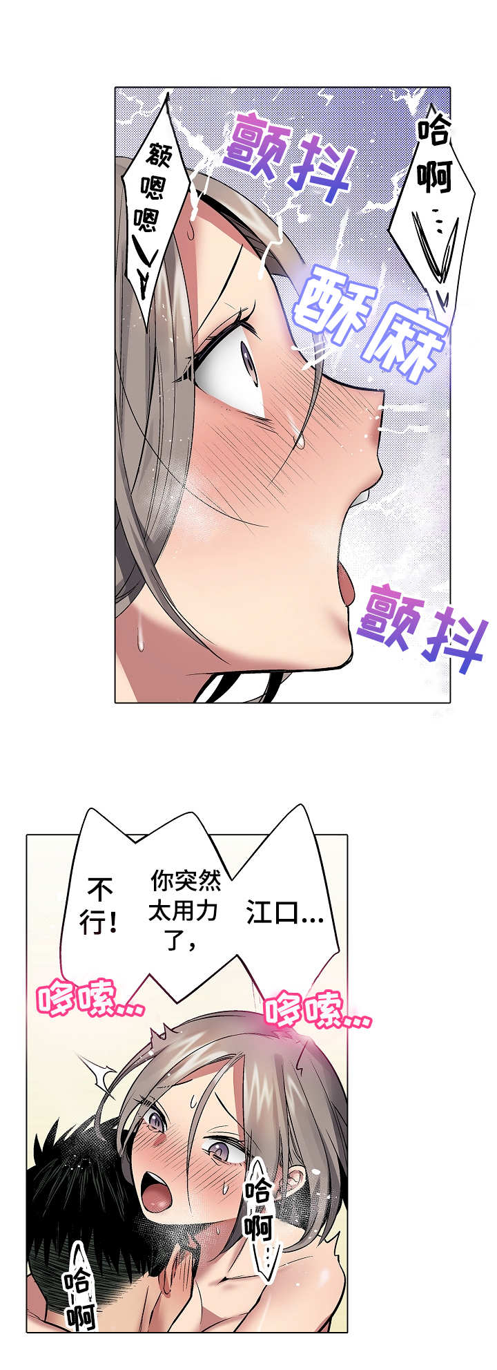 书呆子一般喜欢什么样的女生漫画,第19章：一整天2图