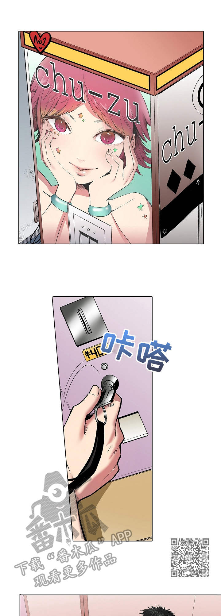 凛冬使者也会爱上书呆子吗漫画,第10章：角落的机器1图