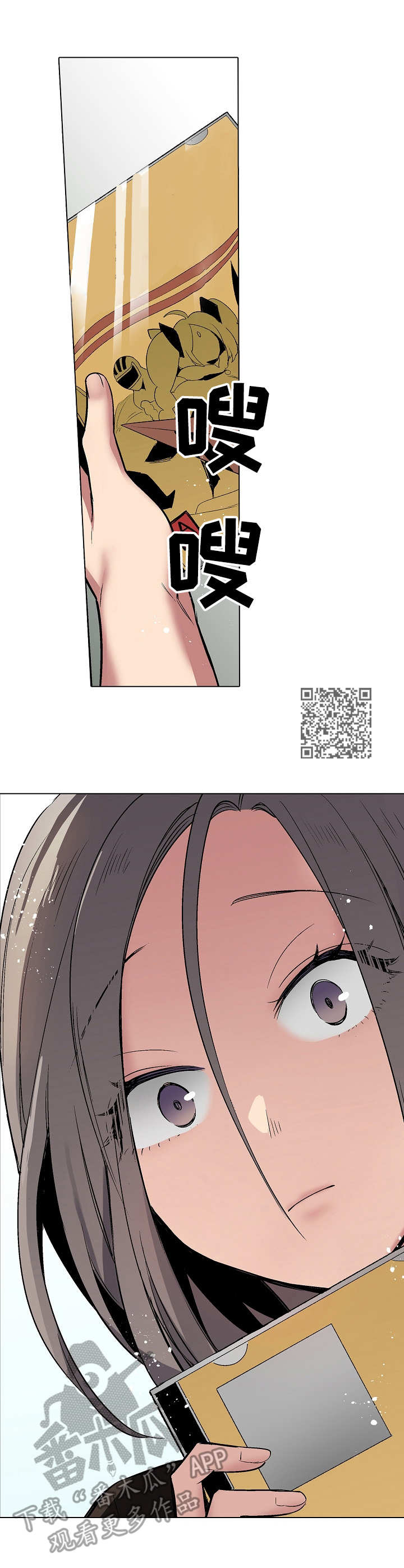 爱上看书的妖怪简介漫画,第21章：流言2图