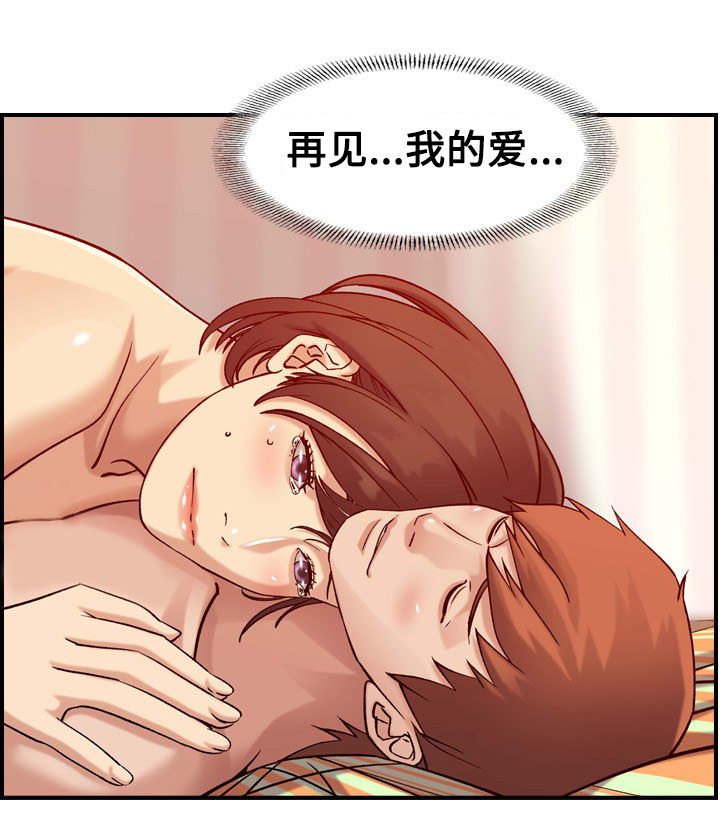 贪婪洞窟漫画,第37章：离别（完结）2图