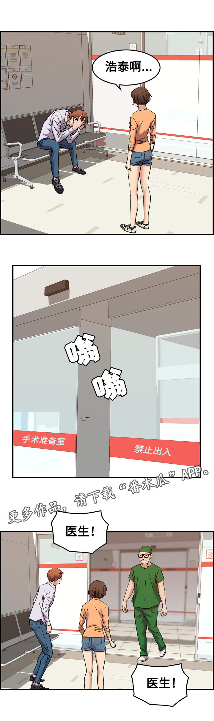 贪婪之岛漫画,第24章：报应1图