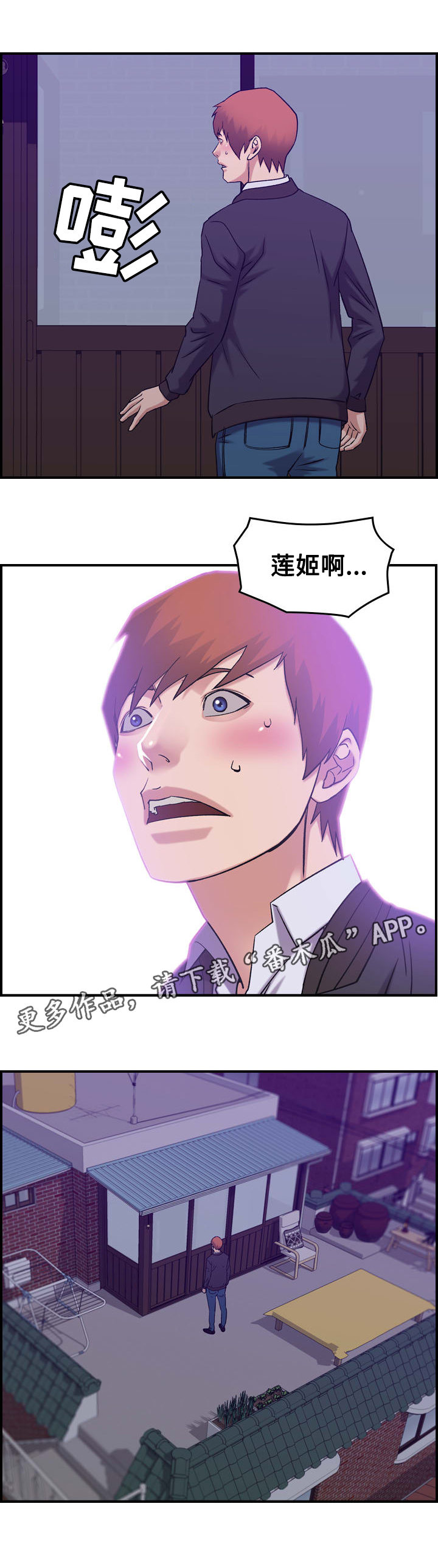 贪婪词语漫画,第29章：整理2图