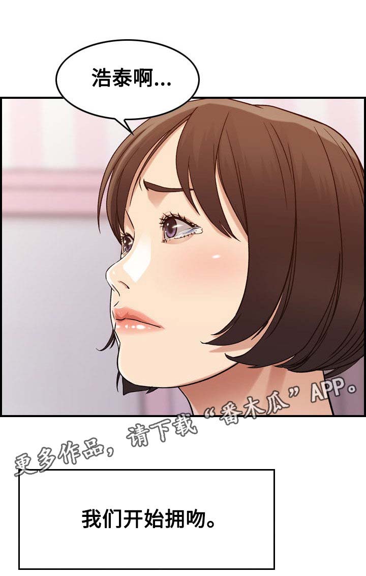 贪婪洞窟漫画,第16章：机会1图