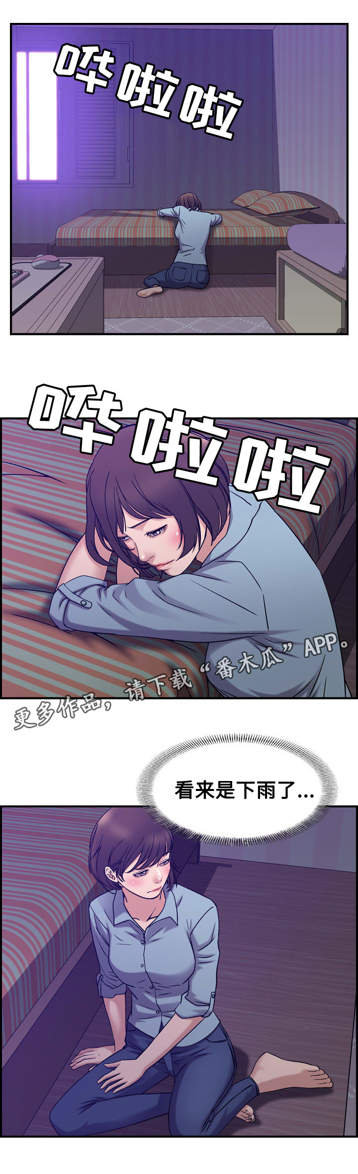 贪婪欲望之城岛未删减漫画,第30章：和好1图