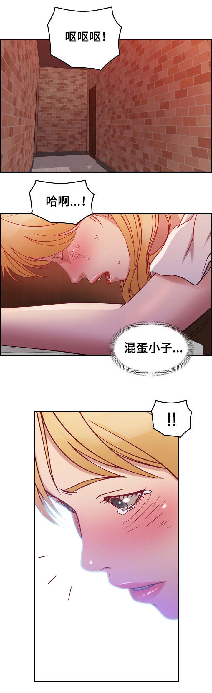 贪婪圣典有什么用漫画,第5章：醉酒1图