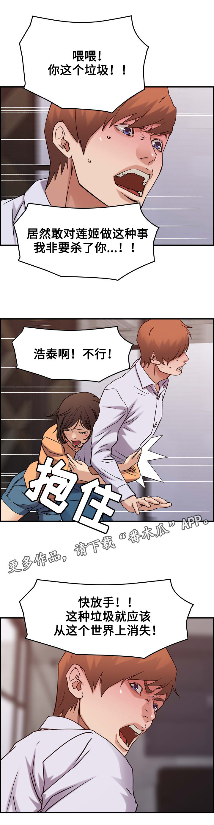 贪婪之岛游戏漫画,第24章：报应1图