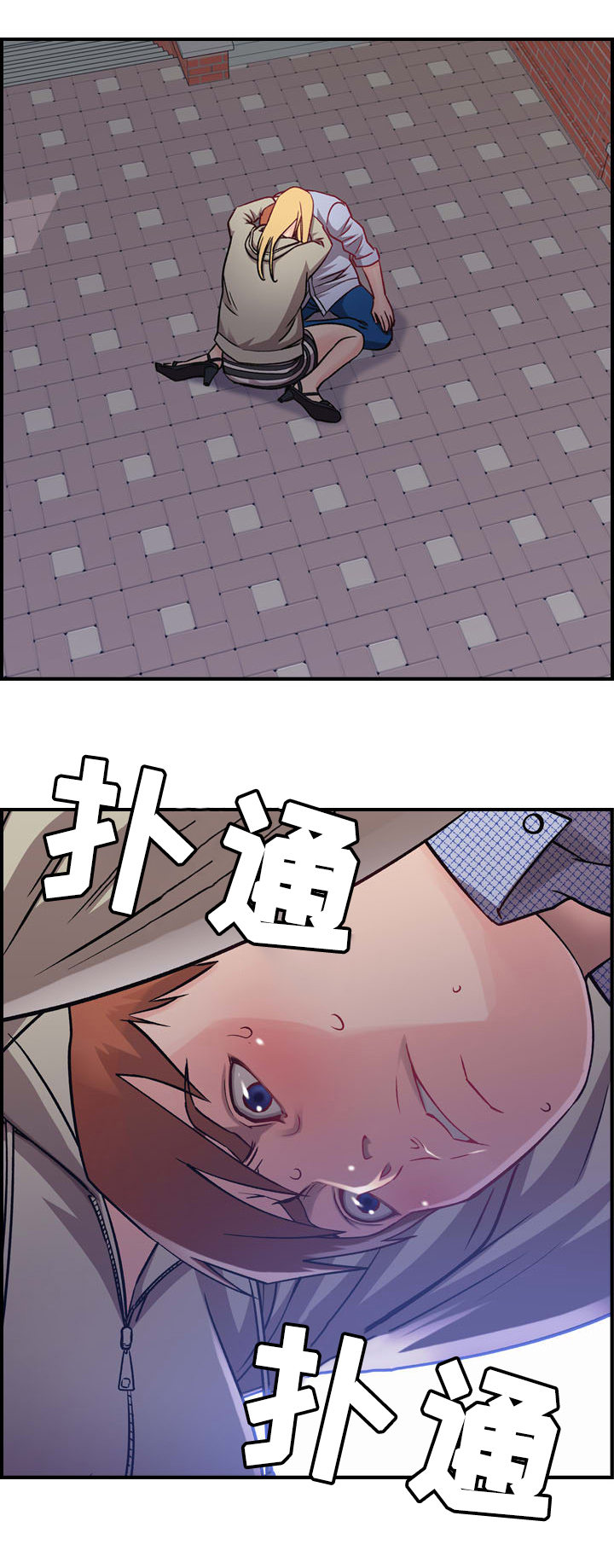 贪婪拼音漫画,第7章：难堪1图