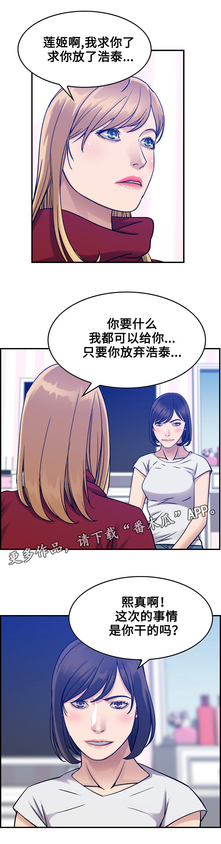 贪婪之岛漫画,第36章：噩梦2图