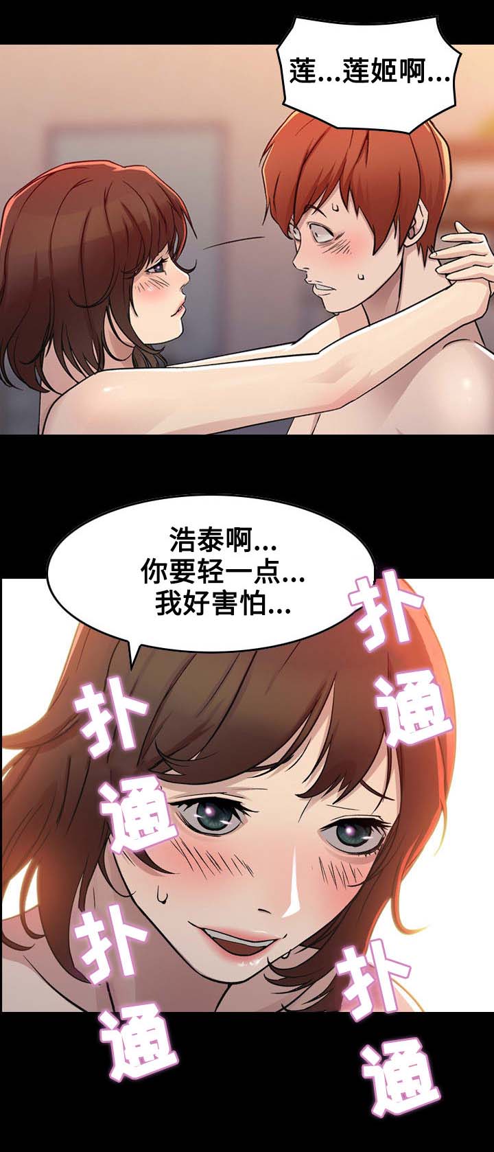 贪婪的人性格漫画,第1章：开始2图