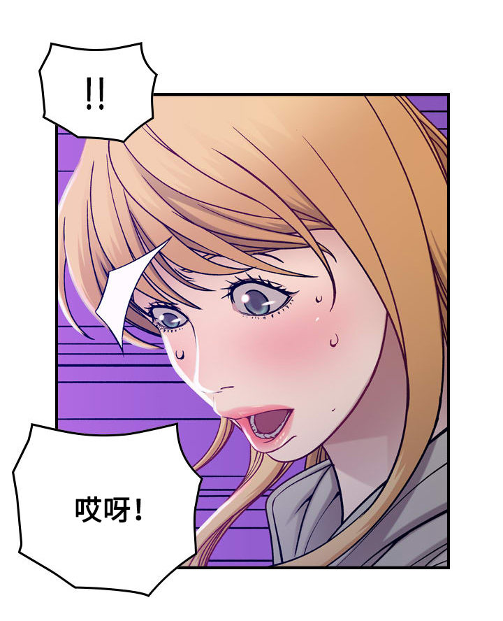 贪婪的近义词漫画,第8章：命运2图