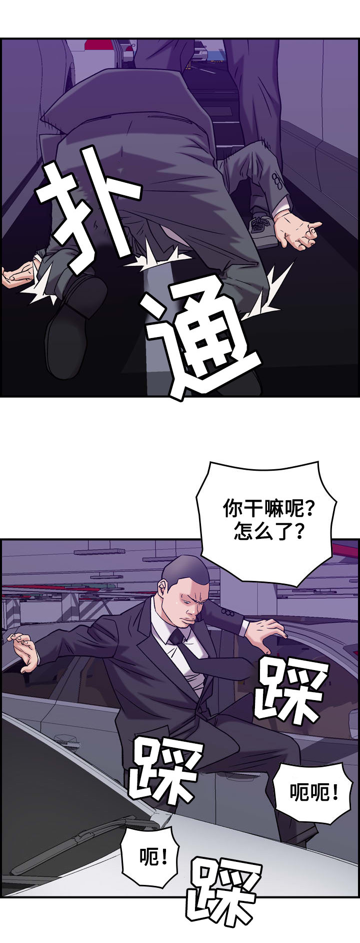 贪婪的姐姐漫画,第28章：警告2图