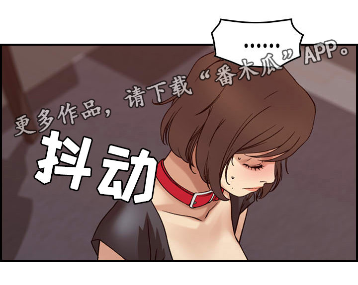 贪婪地什么填词语漫画,第27章：付出2图