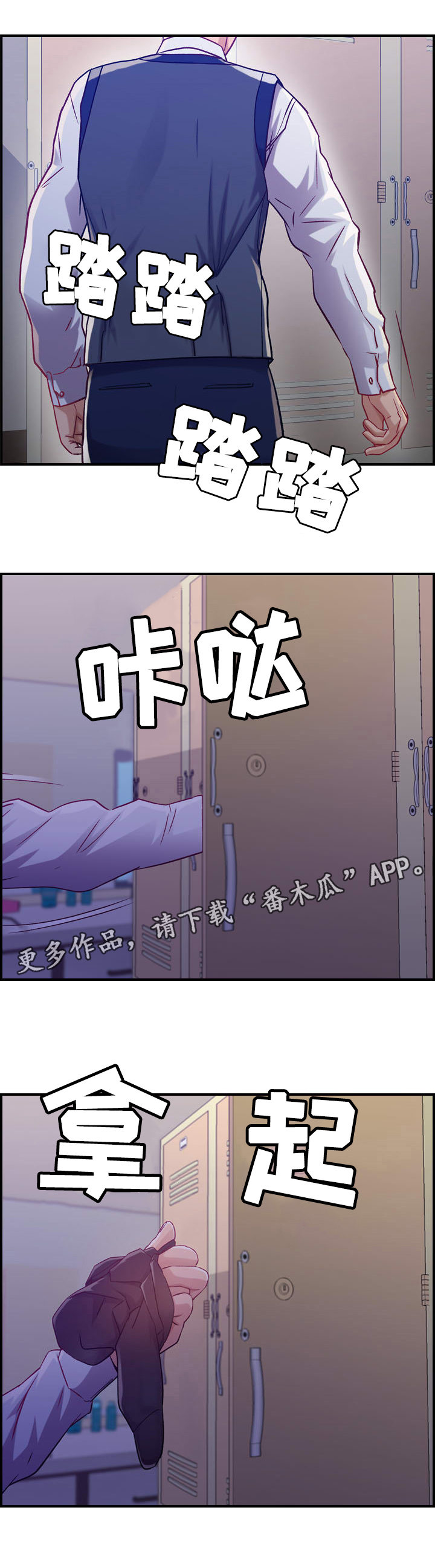 贪婪的人性的语录漫画,第10章：后果2图