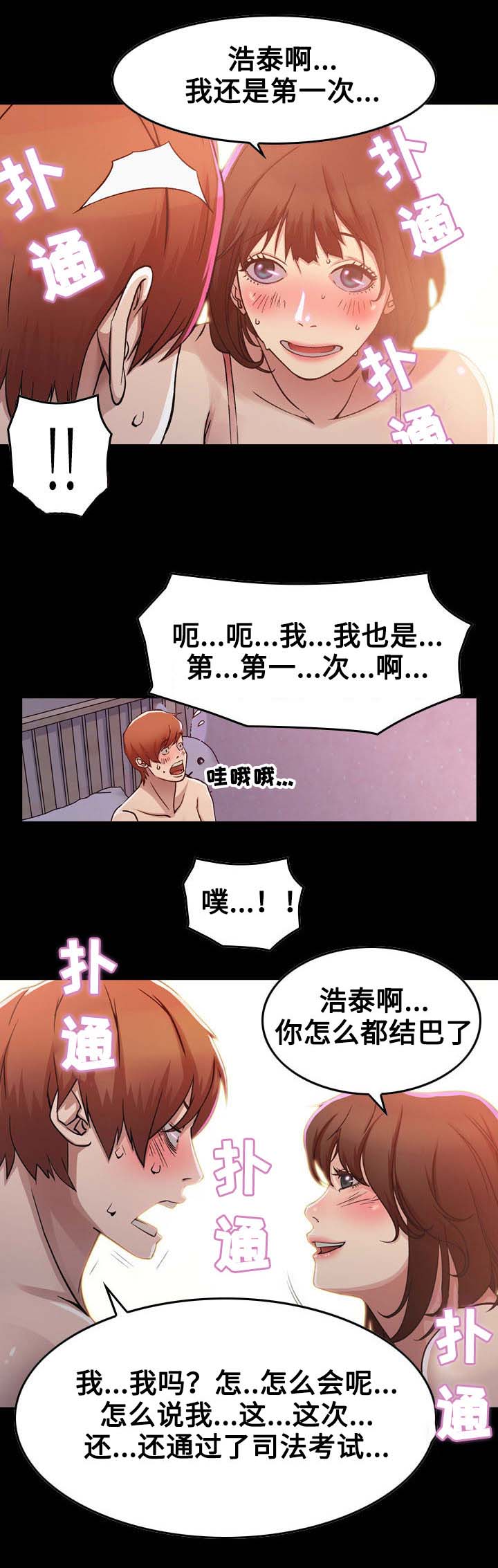 贪婪词语漫画,第1章：开始1图