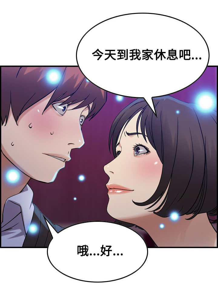 贪婪洞窟漫画,第12章：疑心2图