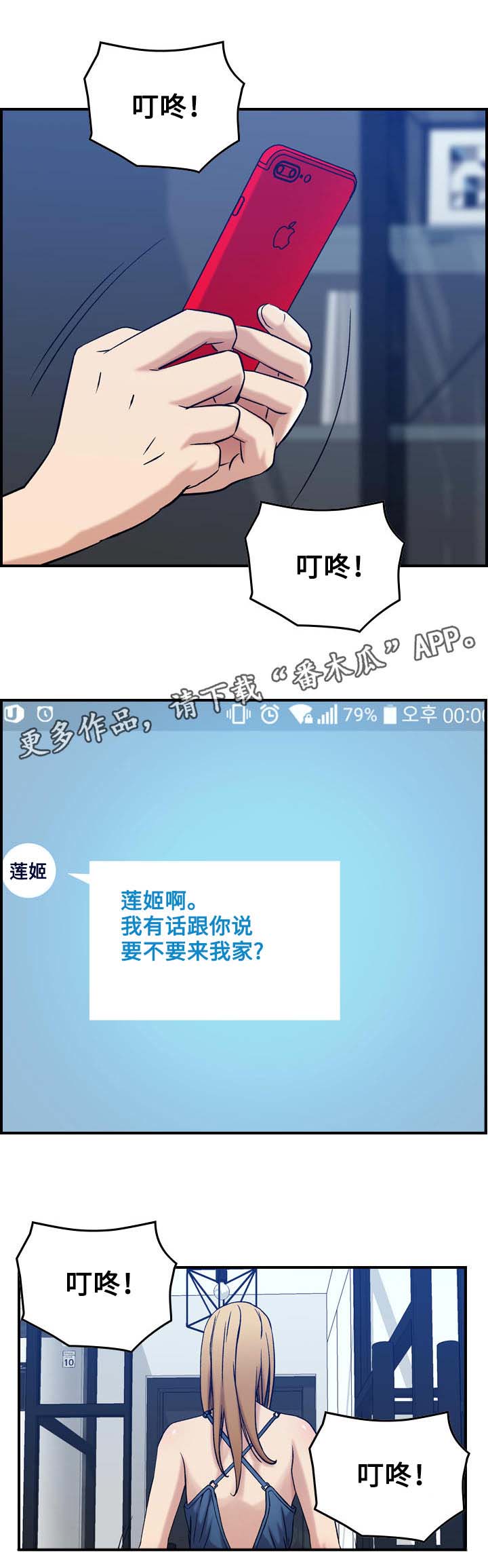 贪婪洞窟破解版内购破解版漫画,第17章：撞见2图