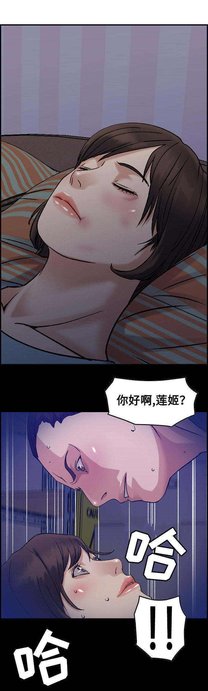 贪婪拼音漫画,第36章：噩梦2图