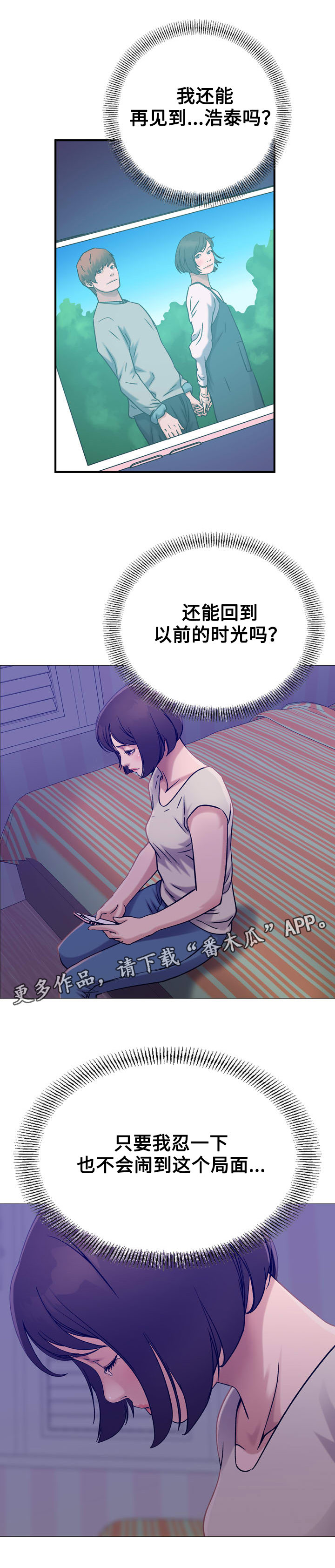 贪婪的近义词漫画,第26章：条件1图