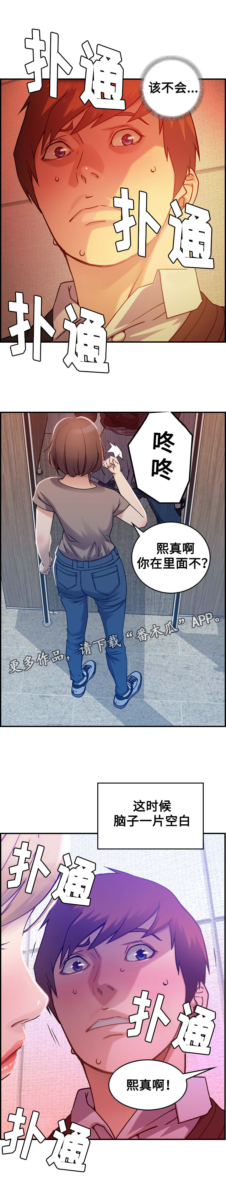 贪婪地什么填词语漫画,第11章：糖果2图