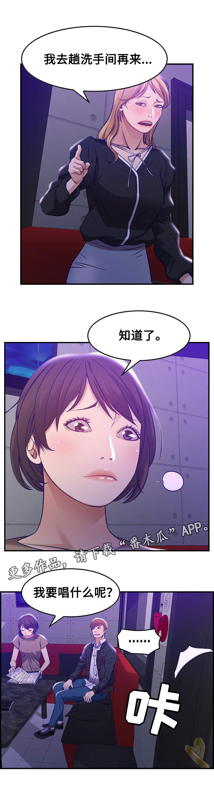 贪婪的姐姐漫画,第11章：糖果1图