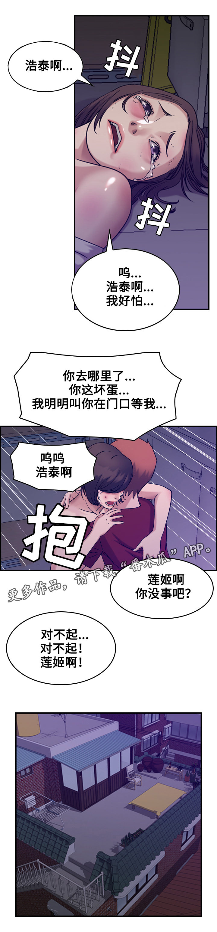 贪婪法则漫画,第36章：噩梦2图