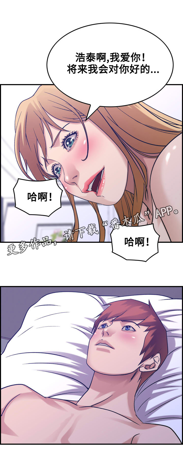 贪婪整合包合集漫画,第33章：交易2图