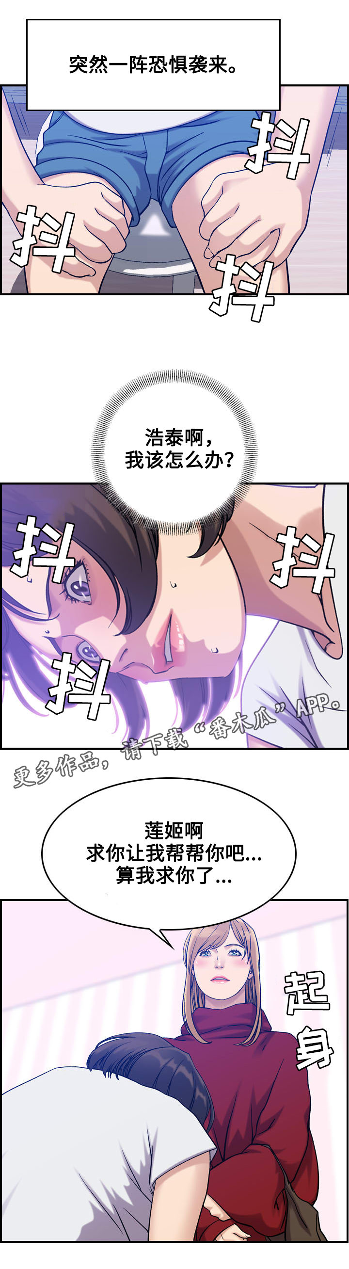 贪婪漫画,第37章：离别（完结）1图