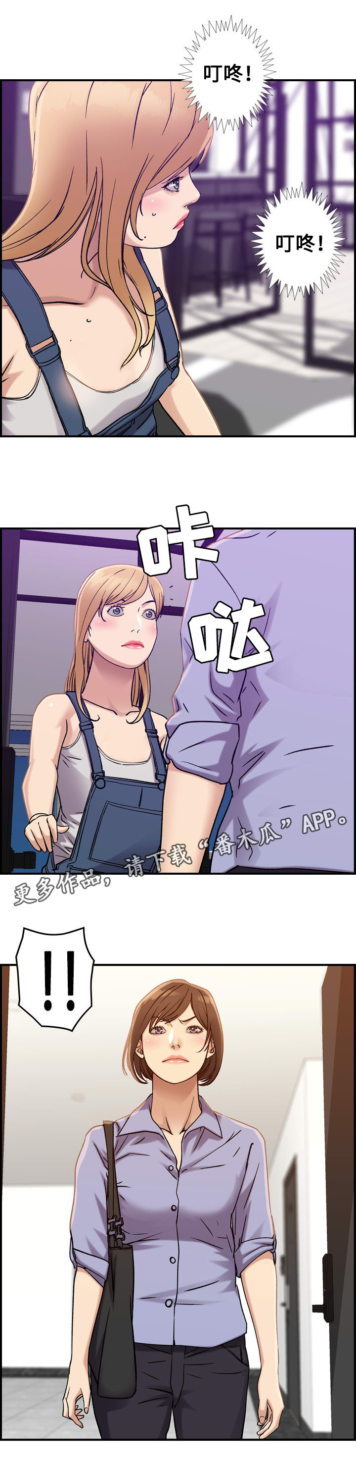 贪婪整合包合集漫画,第26章：条件1图