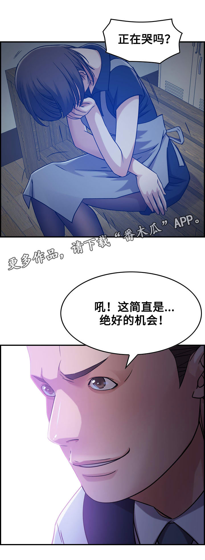 贪婪洞窟漫画,第17章：撞见1图