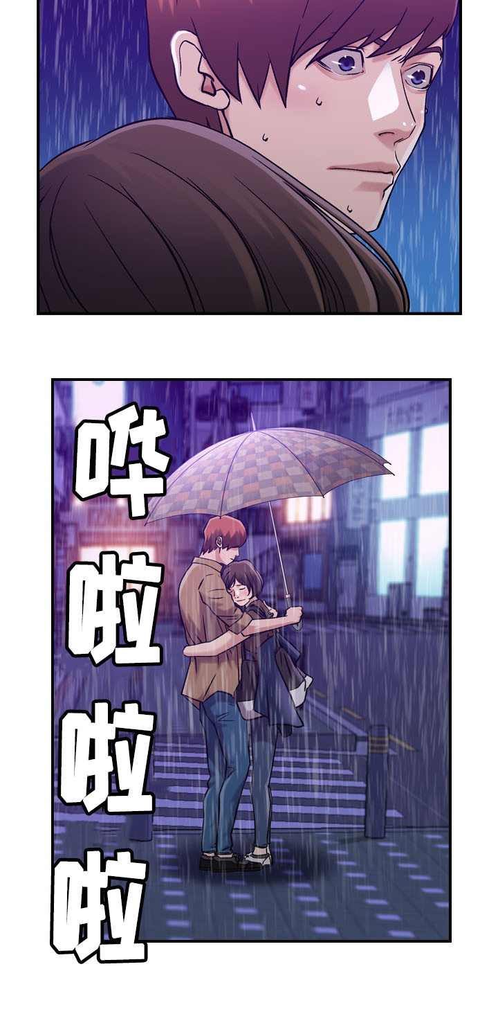 贪婪的近义词漫画,第15章：争吵2图